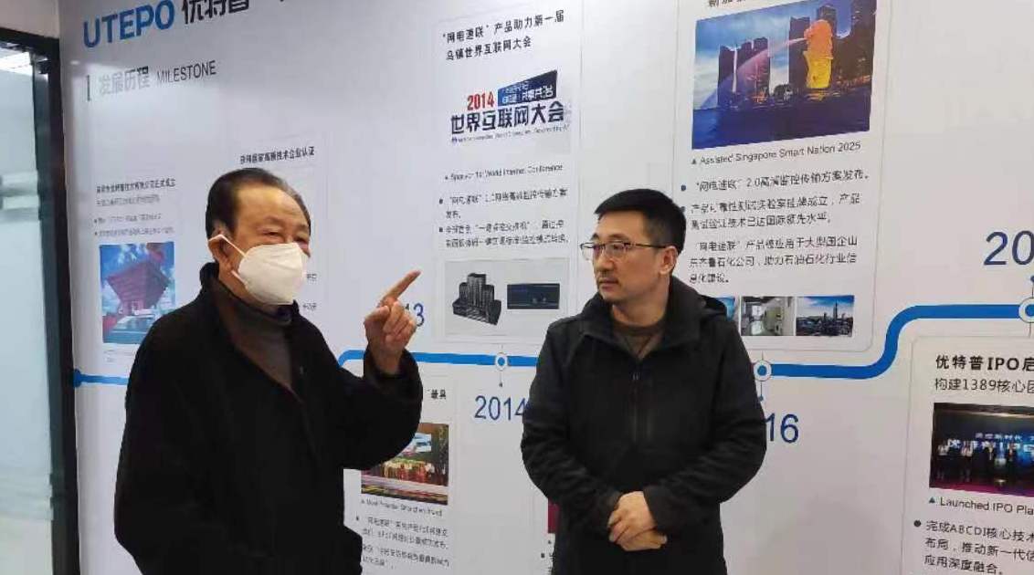 世界生產(chǎn)力科學(xué)院(WAPS)李院士一行蒞臨優(yōu)特普參觀指導(dǎo)